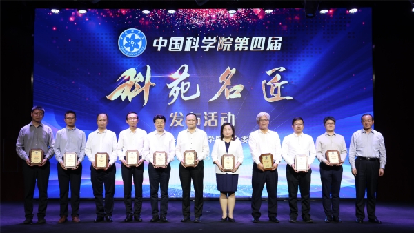 2.李和风为获奖代表颁奖（科苑名匠发布活动新闻图片）.jpg