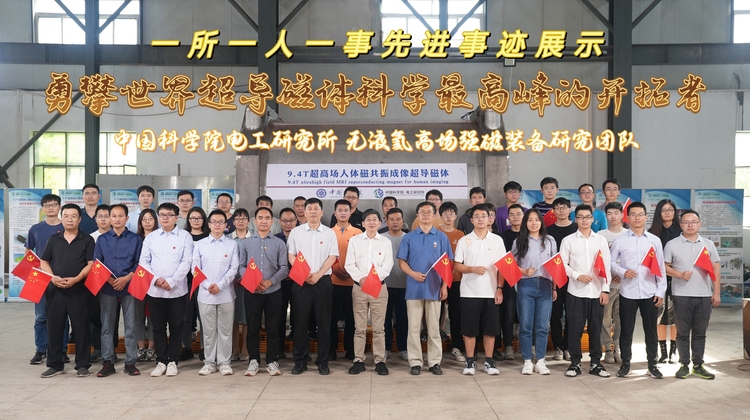 无液氦高场强磁装备研究团队：勇攀世界超导磁体科学最高峰的开拓者